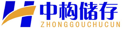 江蘇中構(gòu)智能儲(chǔ)存設(shè)備有限公司